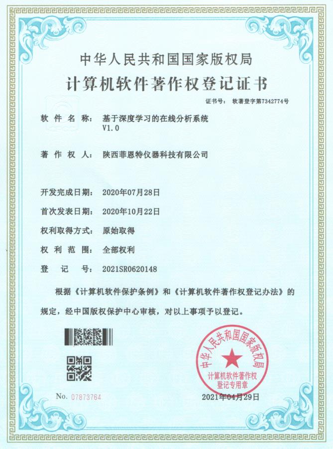 基于深度學(xué)習(xí)的在線(xiàn)分析系統(tǒng)