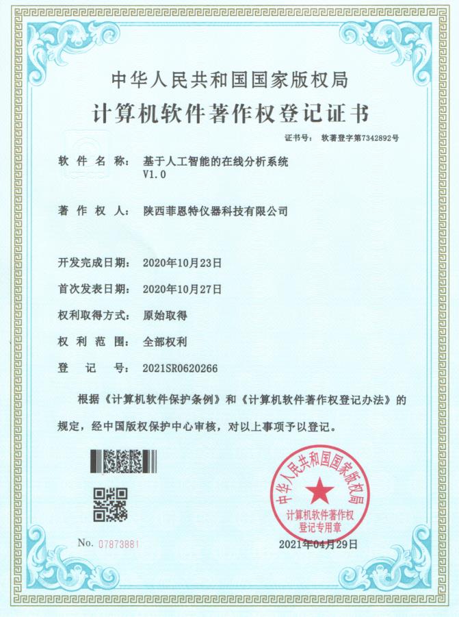 基于人工智能的在線(xiàn)分析系統(tǒng)